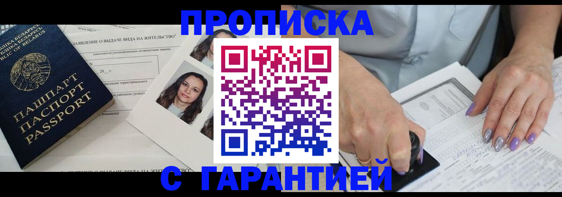 прописка поиск в Новопавловске