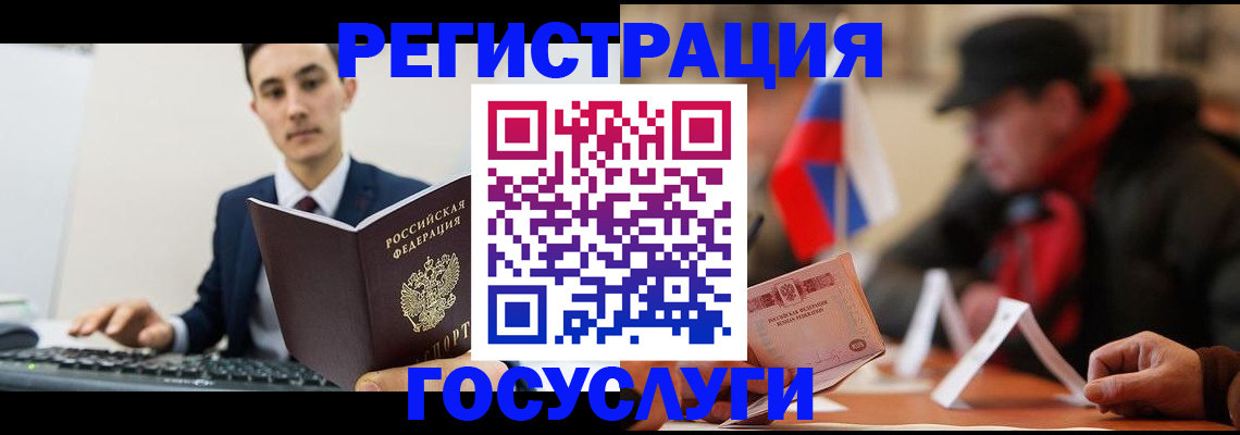 временная регистрация для школы в Новопавловске