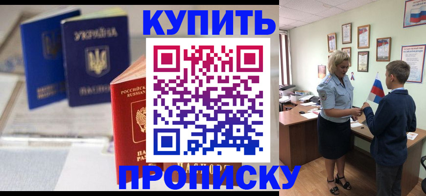 регистрация для школы в Новопавловске