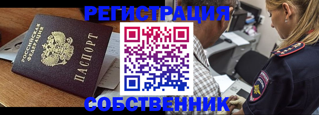 прописка 2025 в Новопавловске
